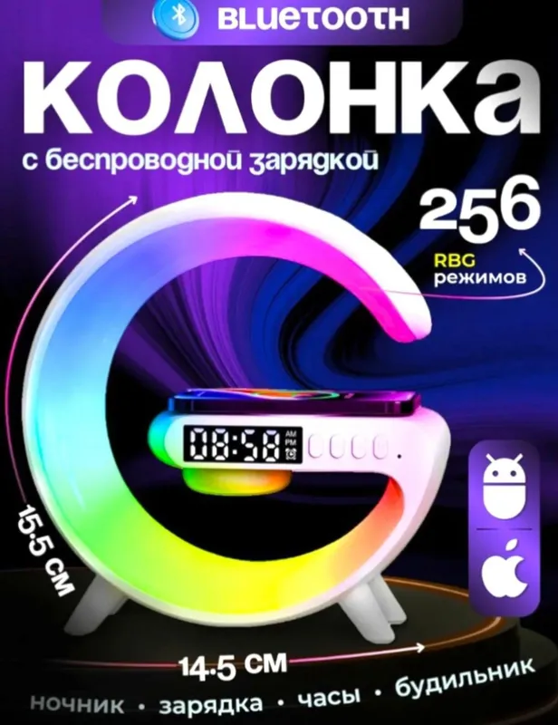 Ночник + калонка + беспроводная зарядка 1 Ночник + калонка + беспроводная зарядка 1