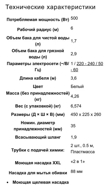 Моюший пылесос Karcher SE 3 7