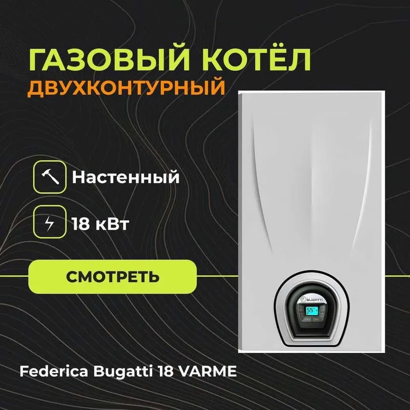 Котел Bugatti Турецкие Кател и Радиатор Оптом Бойлер Ariston Котел Bugatti Турецкие Кател и Радиатор Оптом Бойлер Ariston