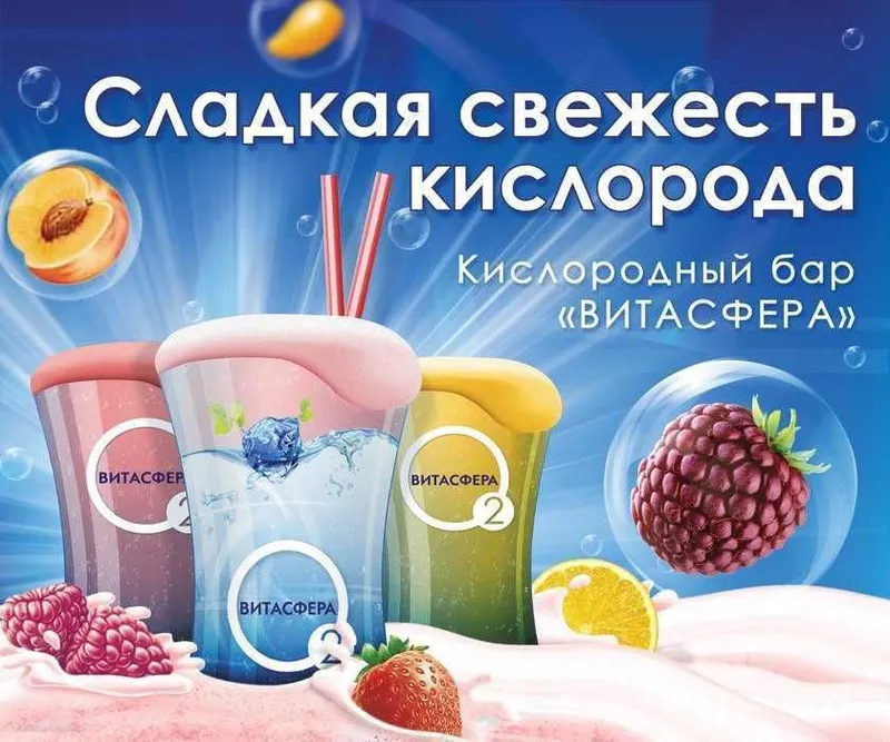 Кислородный пенка учун порошок. Пенка для кислородный пенка.