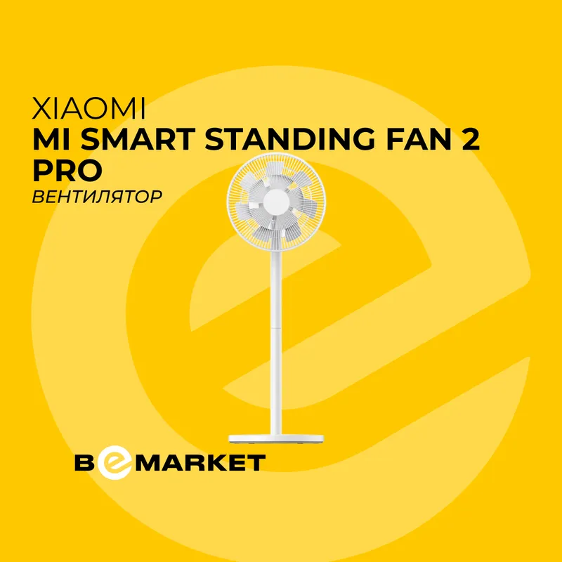 Вентилятор Xiaomi Mi Smart Standing Fan 2 Pro