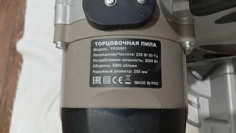 Тарцовочная пила — фото 2