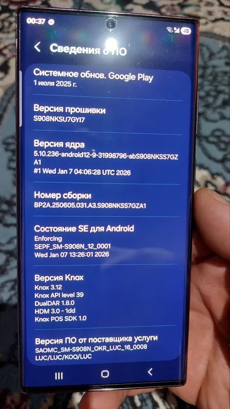 Samsung S22 ultra SM-S908N. 512гб — фото 8