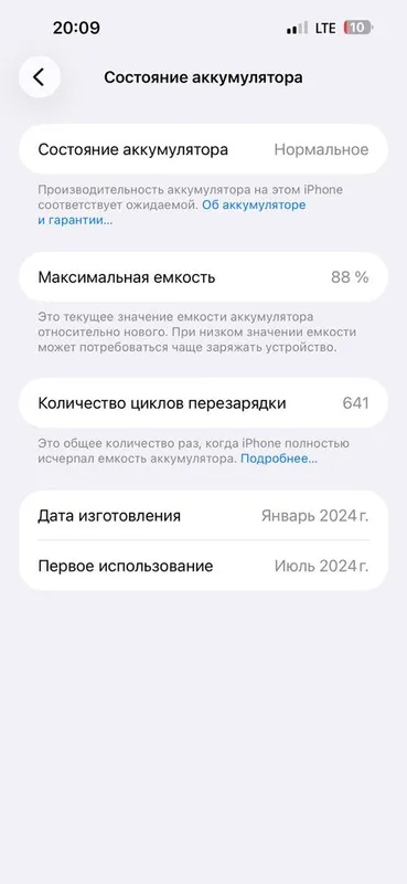 iPhone 15 pro max — фото 7