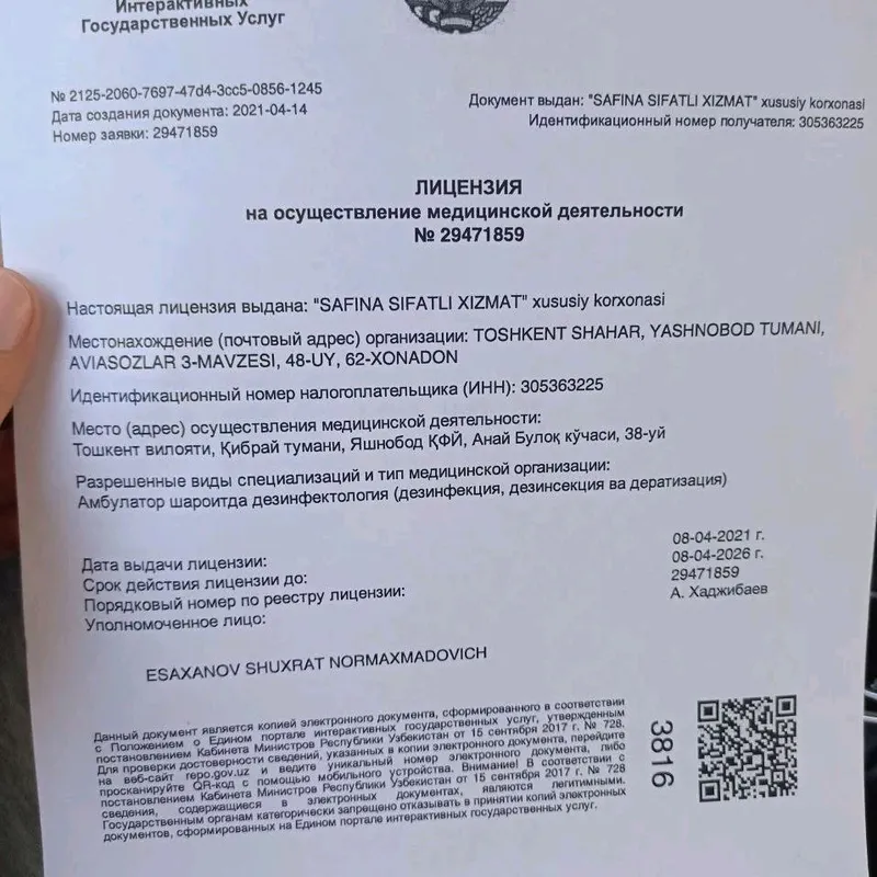 Дезинфекция и Дезинфекции от всех насекомых — фото 1