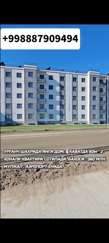 Urganch sity da 2 xonali joy sotiladi Urganch sity da 2 xonali joy sotiladi