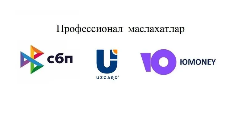 Профессионал маслахталар, Спб, Юмани консультация