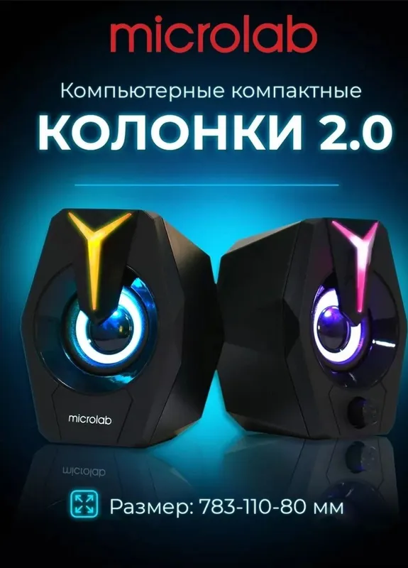 Колонки microlab В26 — фото 3