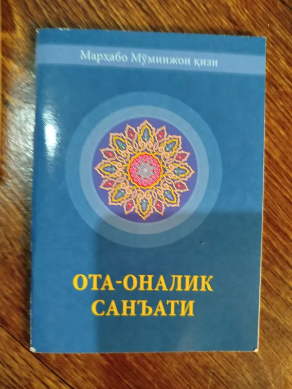 ota onalik sanʼati