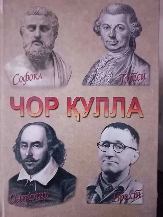 Книги на таджикском языке — фото 1