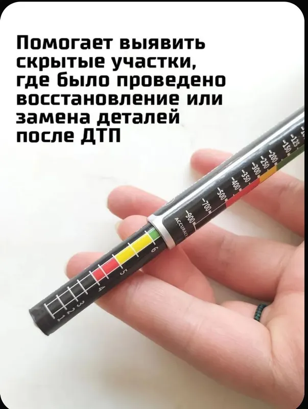 Магнитный толщиномер 3 Магнитный толщиномер 3