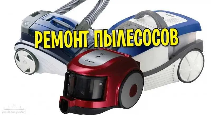 РЕМОНТ БЫТОВОЙ ТЕХНИКИ — Работаем 24/7 — фото 1