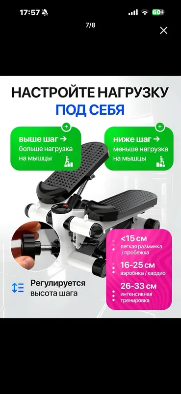 Stepper