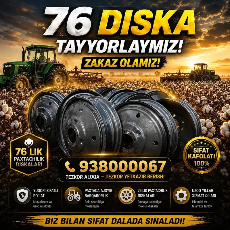 Трактор учун