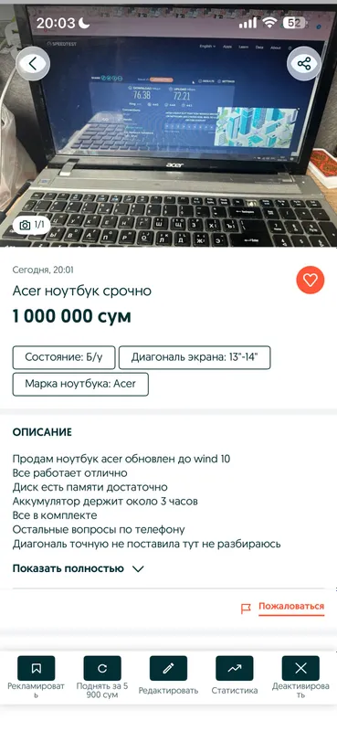 Acer