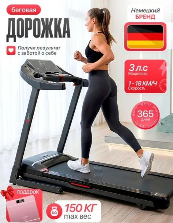 Беговая дорожка HOMIX CP-3420 (C20) 1-18km 150kg