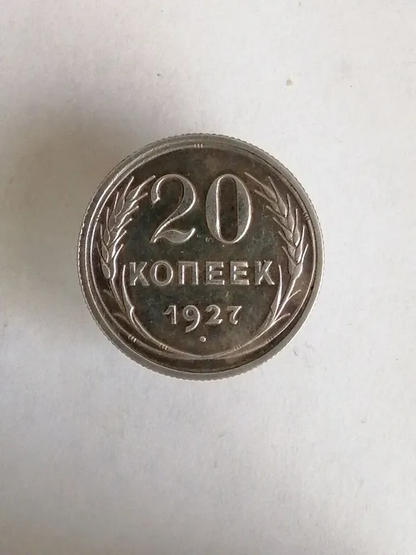 Монеты ссср унс состояние — фото 4