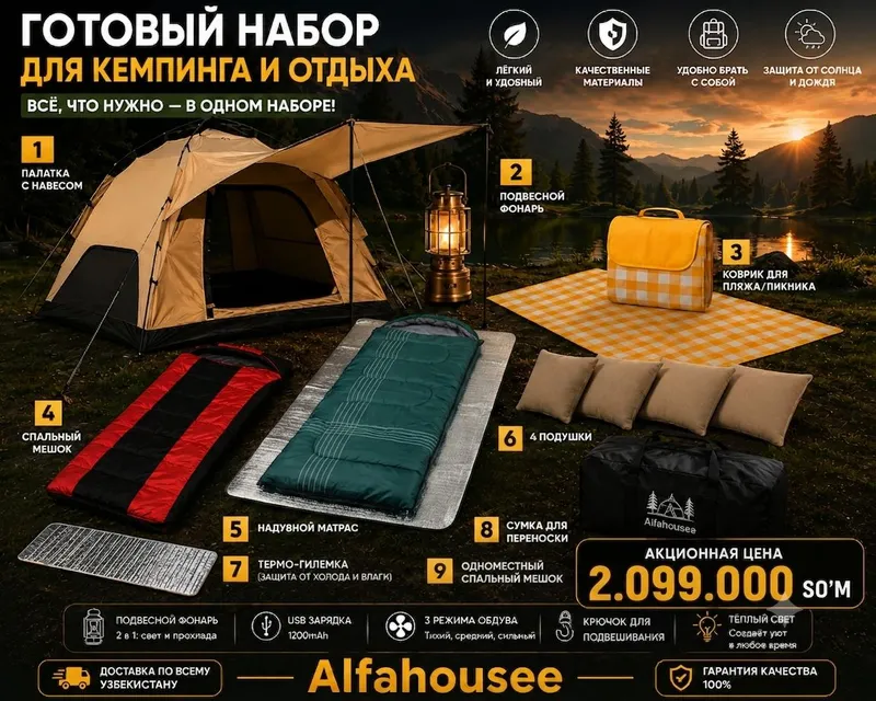 палатка палатка