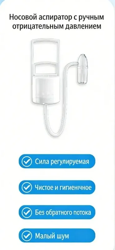 Аспиратор ручной соплеотсос для новорожденных — фото 5 Аспиратор ручной соплеотсос для новорожденных — фото 5