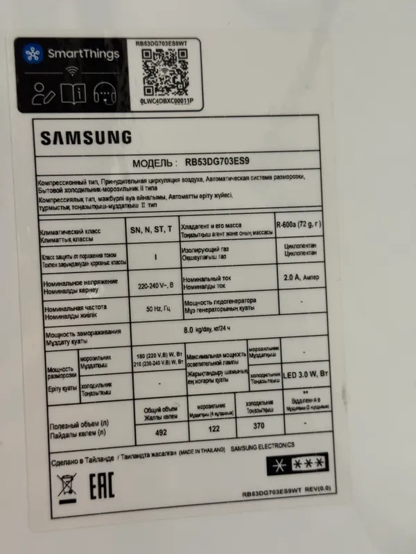 Холодильник SAMSUNG RB53DG703ES9WT 4