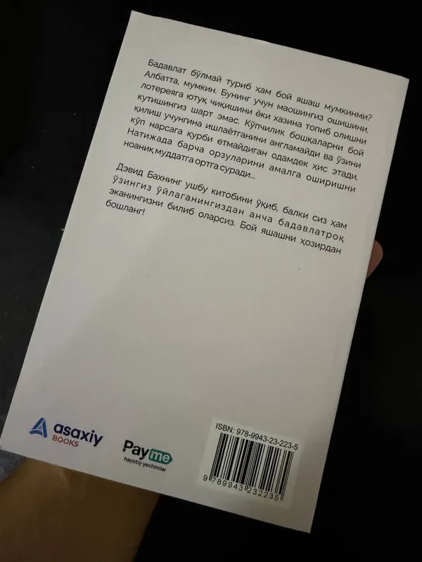 книга латте смили — фото 2