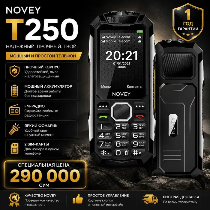 Кнопочный телефон Novey T250, новая упаковка, из магазина Кнопочный телефон Novey T250, новая упаковка, из магазина
