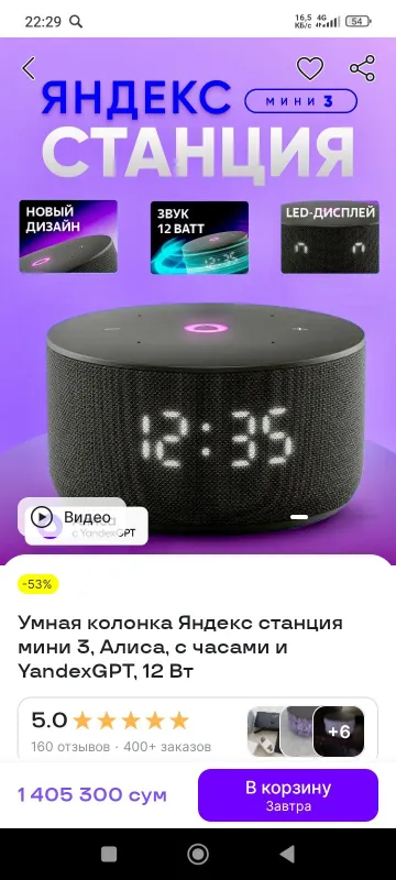 Яндекс мини станция — фото 3