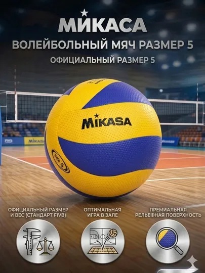 Voleybol to‘pi 5