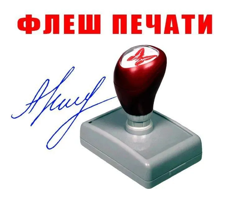 Качественное изготовление любых печатей и штампов!!! — фото 3