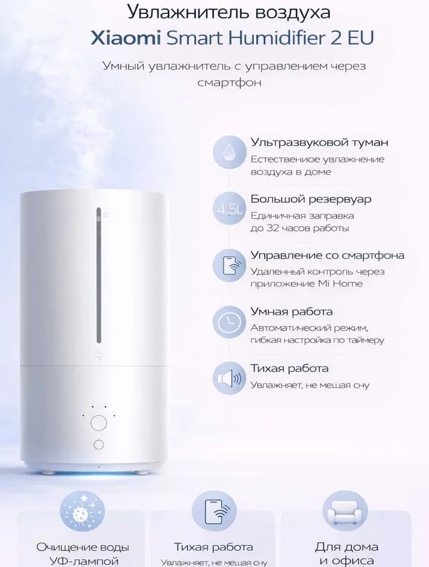 Увлажнитель воздуха Xiaom Smart Humidifier 2 new — фото 1