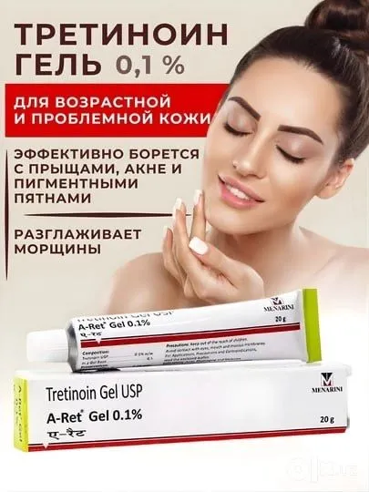 Третиноин гель 0.1 % A-Ret Gel 0.1 % 1 Третиноин гель 0.1 % A-Ret Gel 0.1 % 1