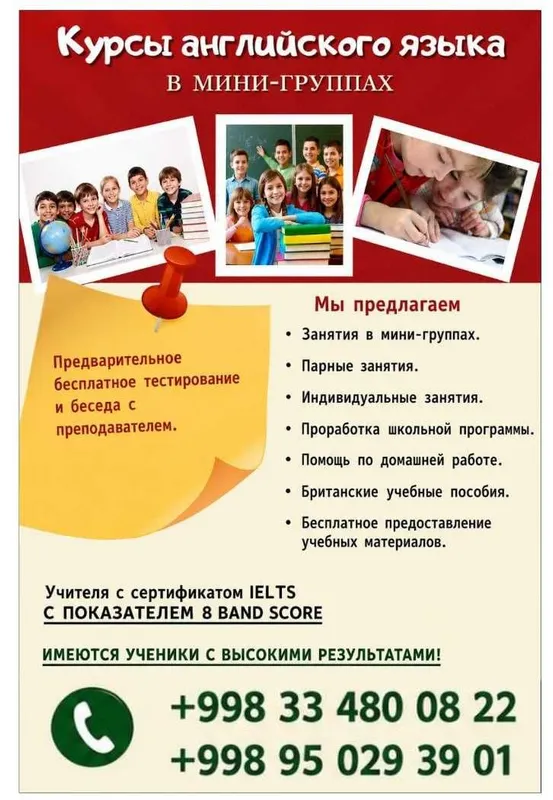 Уроки английского языка Уроки английского языка