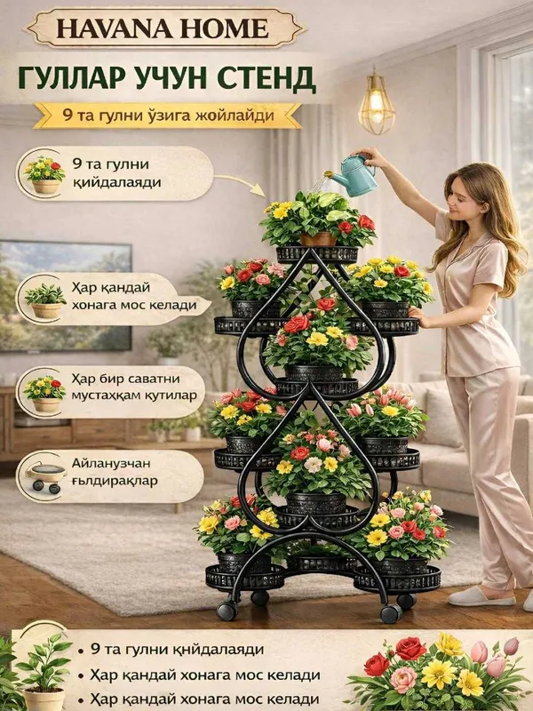 гул подставка уй учун — фото 2
