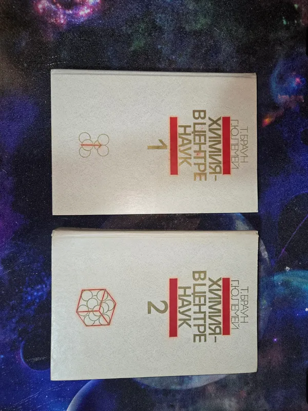Книги про химию
