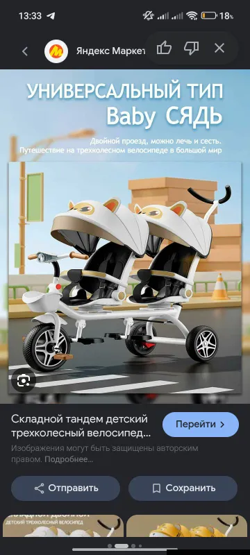 Egizak kalyaskâ mart oyida olingan Egizak kalyaskâ mart oyida olingan