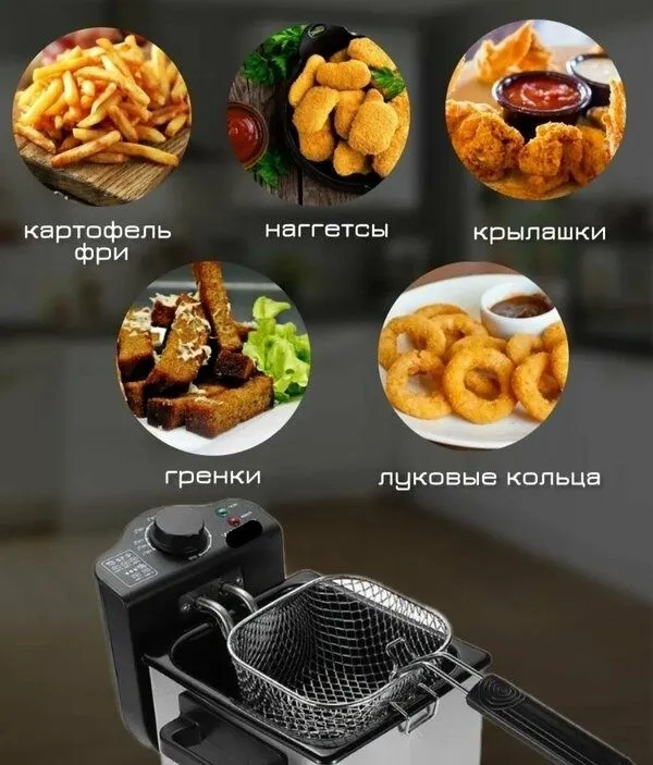 Фритюрница 2литра 4