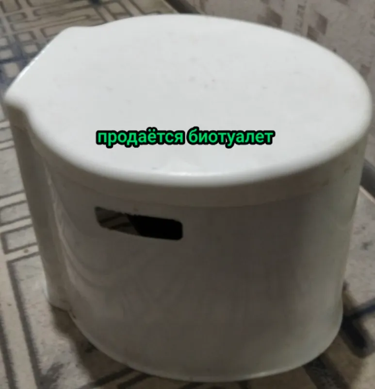 Biologik hojatxona sotiladi 1 Biologik hojatxona sotiladi 1