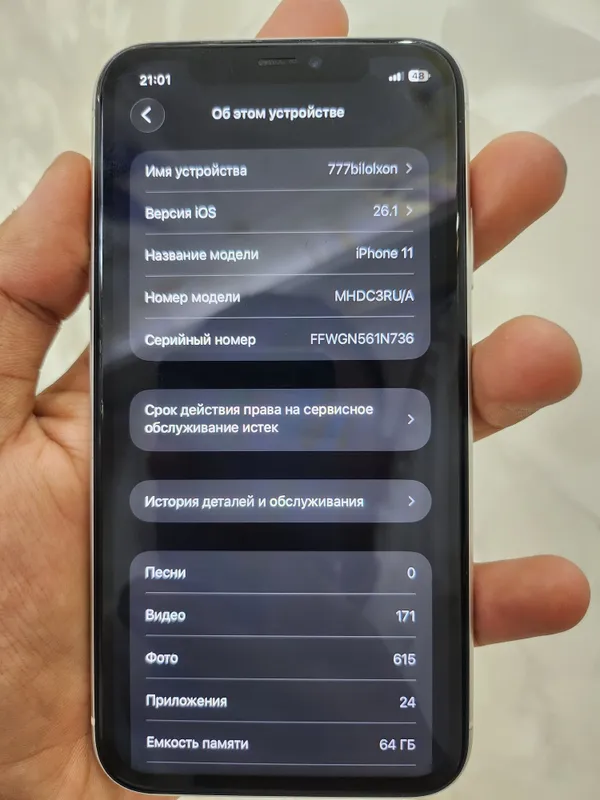 iPhone 11 rangi white 1