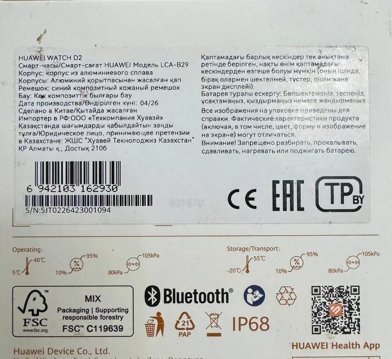 Huawei watch D2. 4 Huawei watch D2. 4