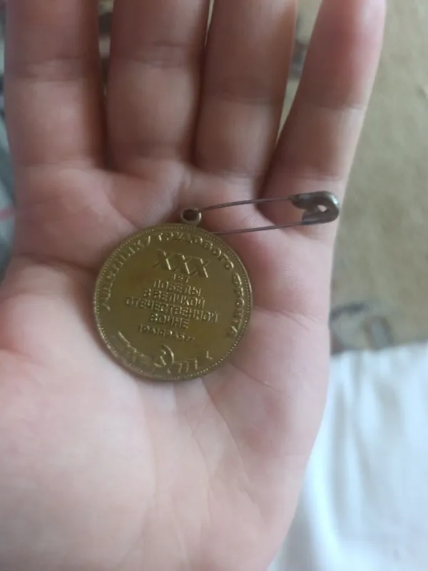 Продается медаль за победу на войне 30 лет 2 Продается медаль за победу на войне 30 лет 2