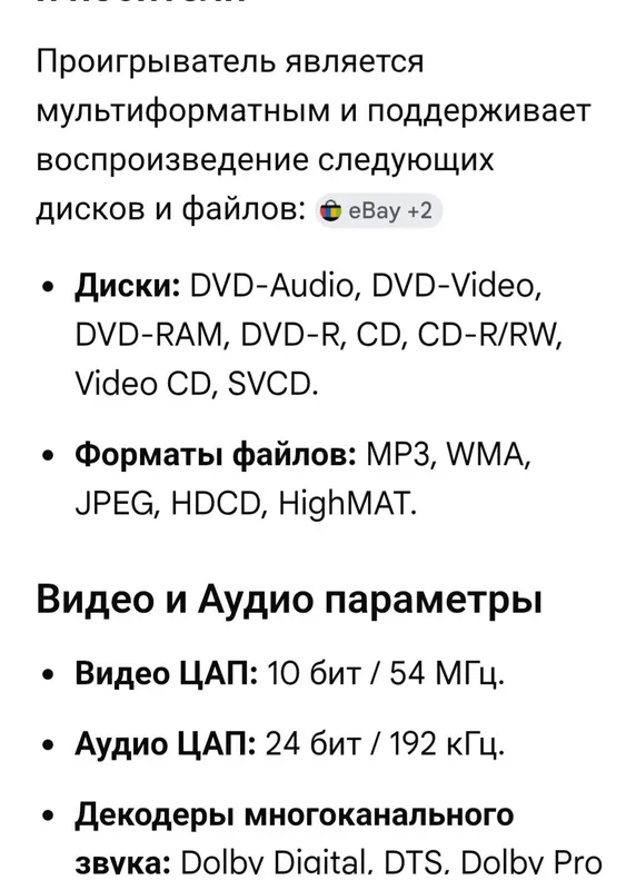 Продам Домашний кинотеатр 5.1 Panasonic — фото 4