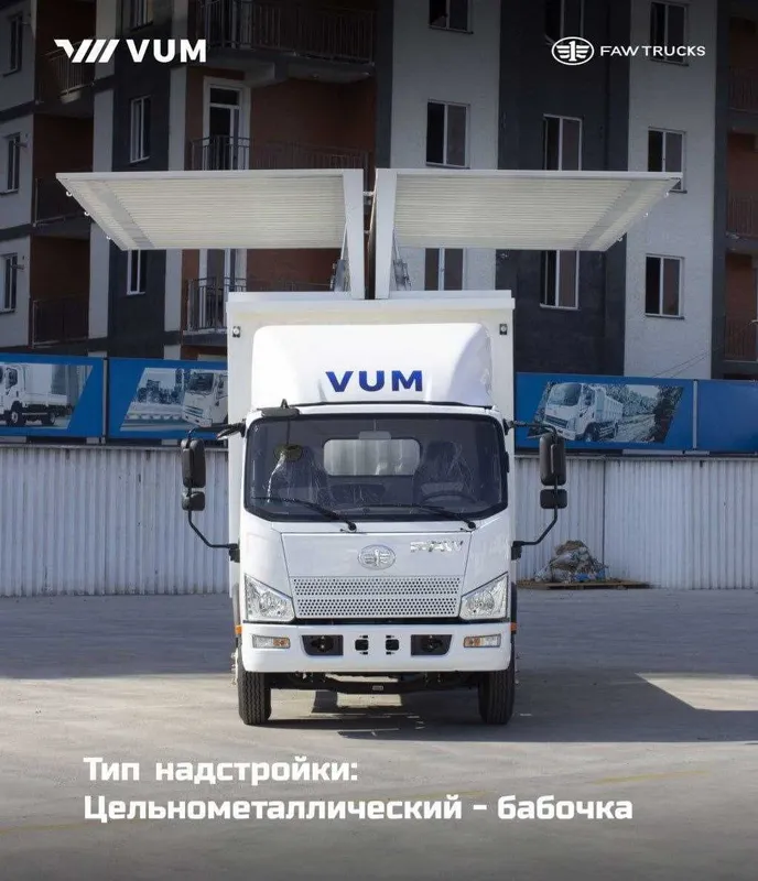 Автофургон цельнометаллический (бабочка) FAW Tiger V VUM1110 — фото 1