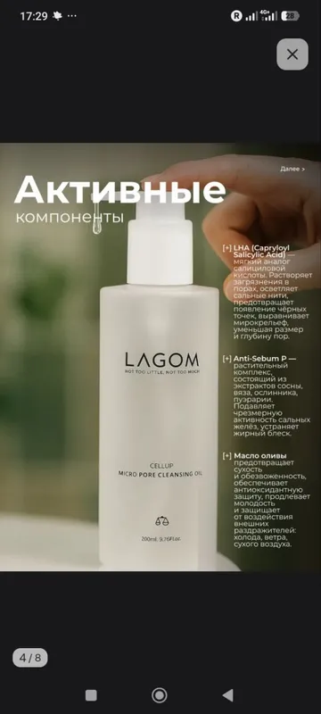 гидрофильное масло lagom оригинал корейский — фото 1