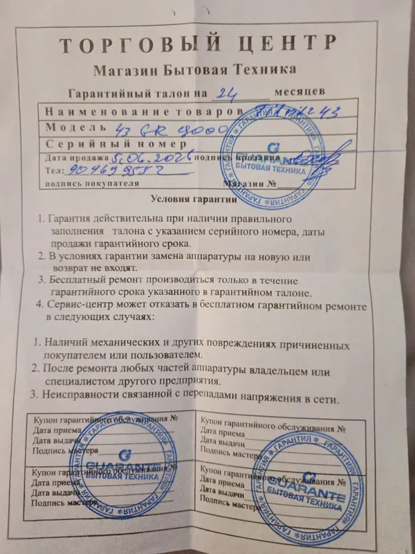 Телевизор GUARANTEE 43 дюйм новый — фото 1