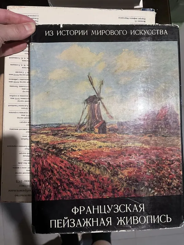 Книга из серии «Из истории мирового искусства»