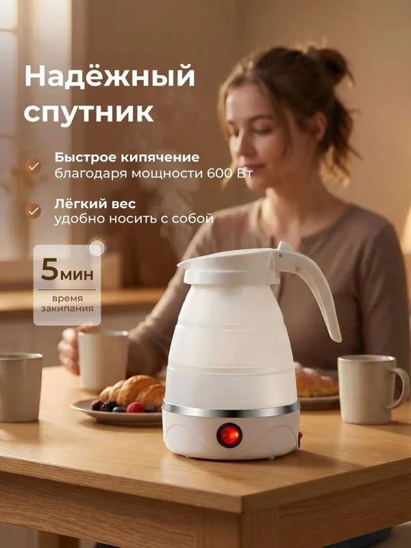 Складной силиконовый мини электрочайник 600 мл дорожный.t23