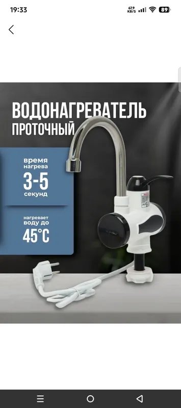 Elektr lahzali suv isitgichi,Ariston smesitel — фото 3