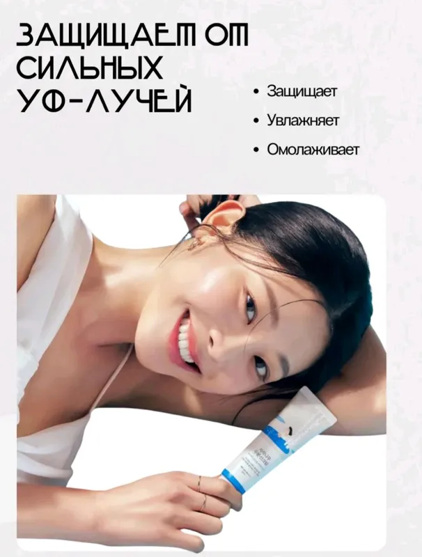 Quyoshdan himoya qiluvchi SPF 2