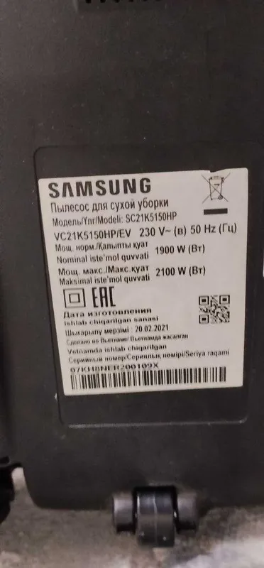 Пылесос Samsung VC21K5150HP — фото 3