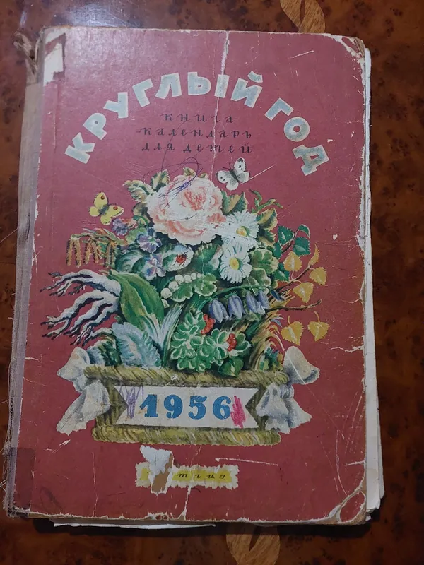 Продаются ретро книги, со сказками. ПЕРВЫЙ 1964 ГОДА, ВТОРОЙ 1956 — фото 1